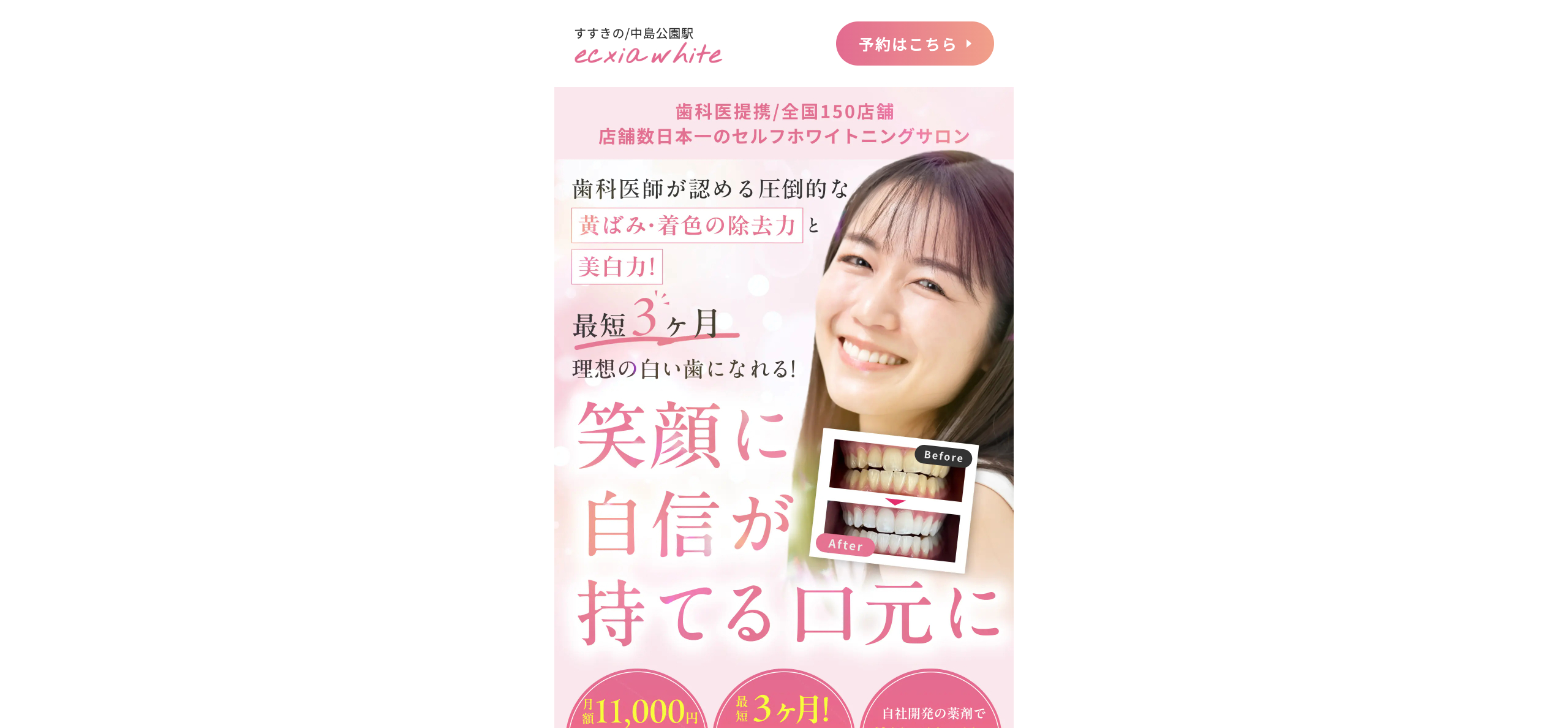 エクシア